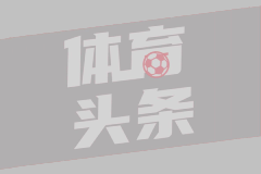 记者：热刺为罗梅罗开出1500万欧年薪；他的家人喜欢马德里的环境